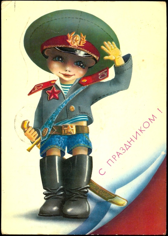 http://soviet-cards.narod.ru/photo304.jpg